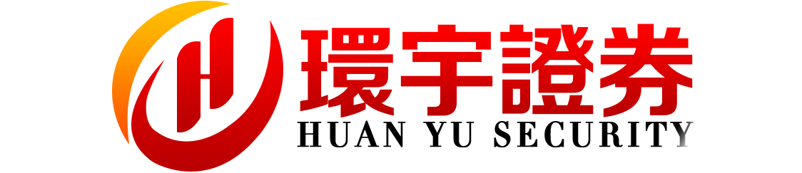 环宇证券_环宇证券APP_合肥配资网站